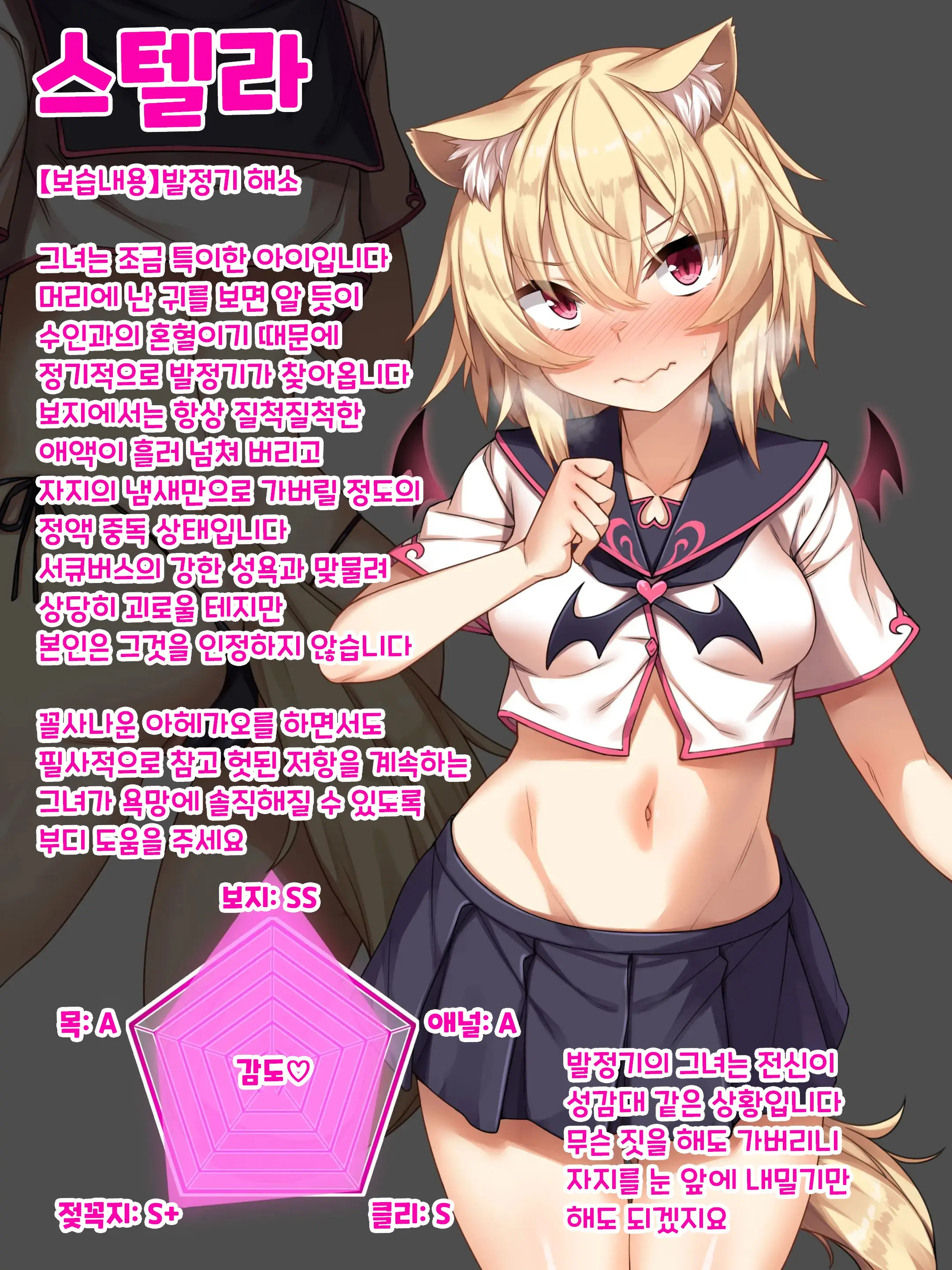 Ecchi Ga Kirai Na Ochikobore Succubus O Rippa Na Samen Chuudoku Nikubenki Ni Kyouiku Shite Ageyou | 야한 게 싫은 낙오자 서큐버스를 훌륭한 정액 중독 육변기로 교육시켜 주지